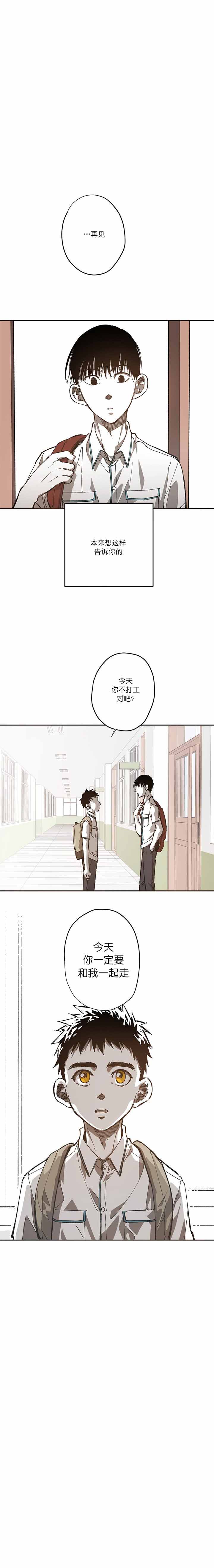 《监禁仓库(I+II季)》漫画最新章节第76话免费下拉式在线观看章节第【7】张图片