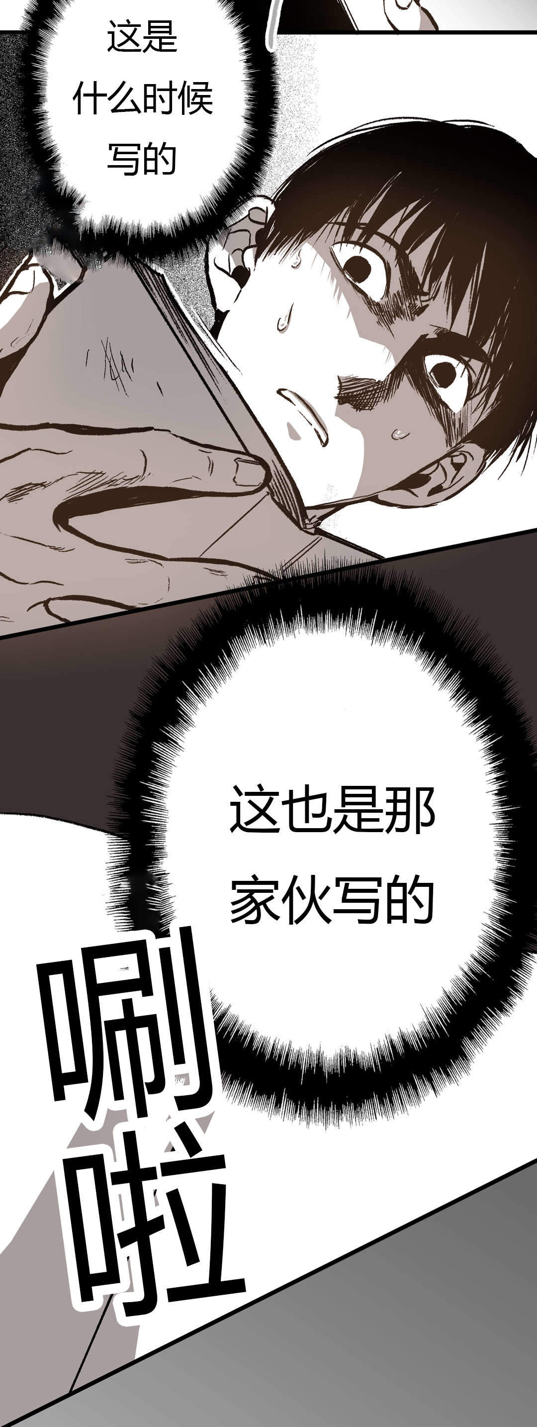 《监禁仓库(I+II季)》漫画最新章节第35话免费下拉式在线观看章节第【25】张图片