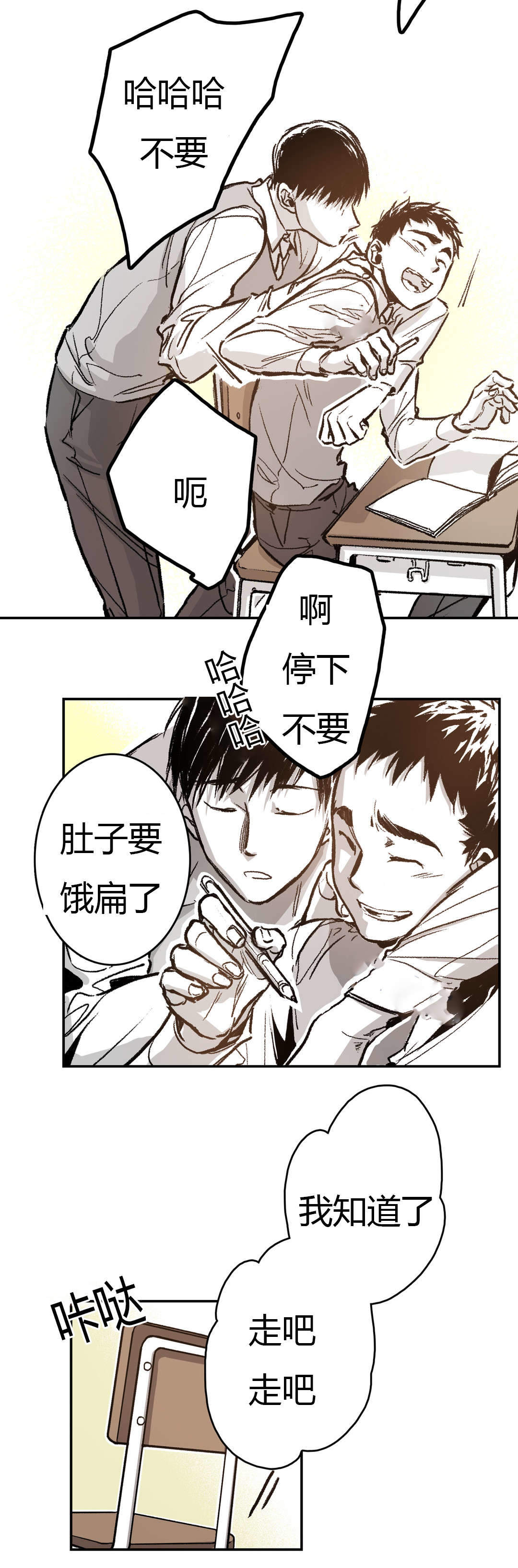 《监禁仓库(I+II季)》漫画最新章节第31话免费下拉式在线观看章节第【17】张图片