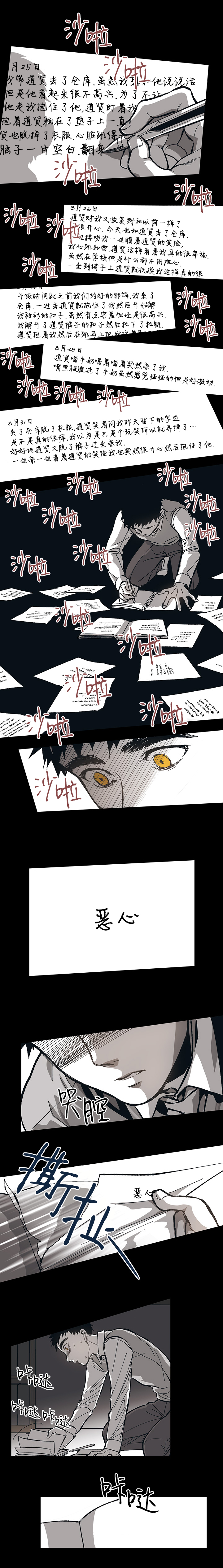 《监禁仓库(I+II季)》漫画最新章节第93话免费下拉式在线观看章节第【11】张图片