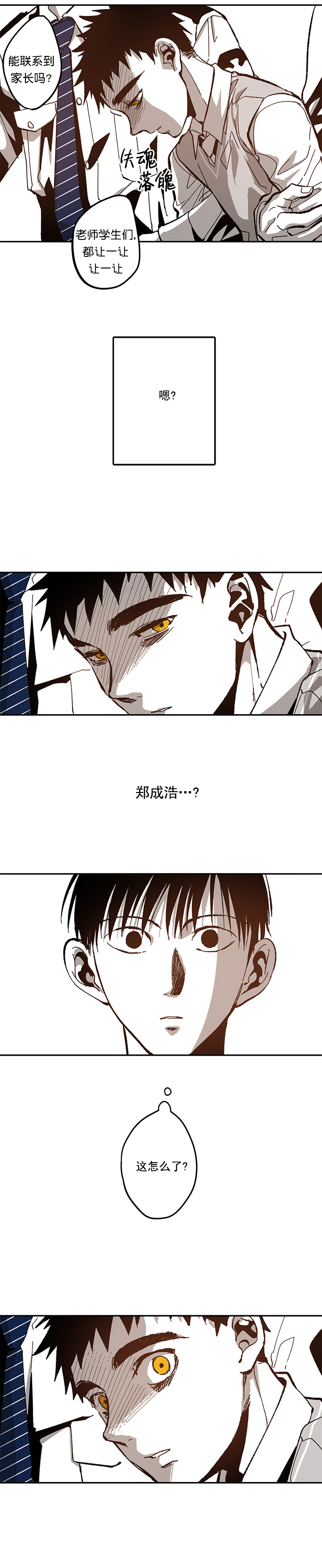 《监禁仓库(I+II季)》漫画最新章节第82话免费下拉式在线观看章节第【3】张图片