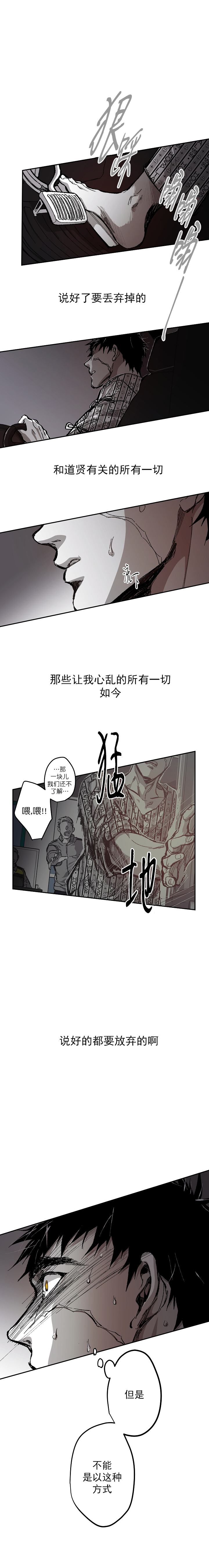 《监禁仓库(I+II季)》漫画最新章节第116话免费下拉式在线观看章节第【15】张图片