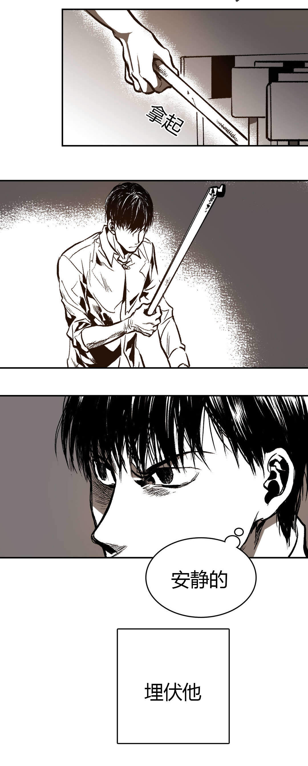 《监禁仓库(I+II季)》漫画最新章节第17话免费下拉式在线观看章节第【17】张图片