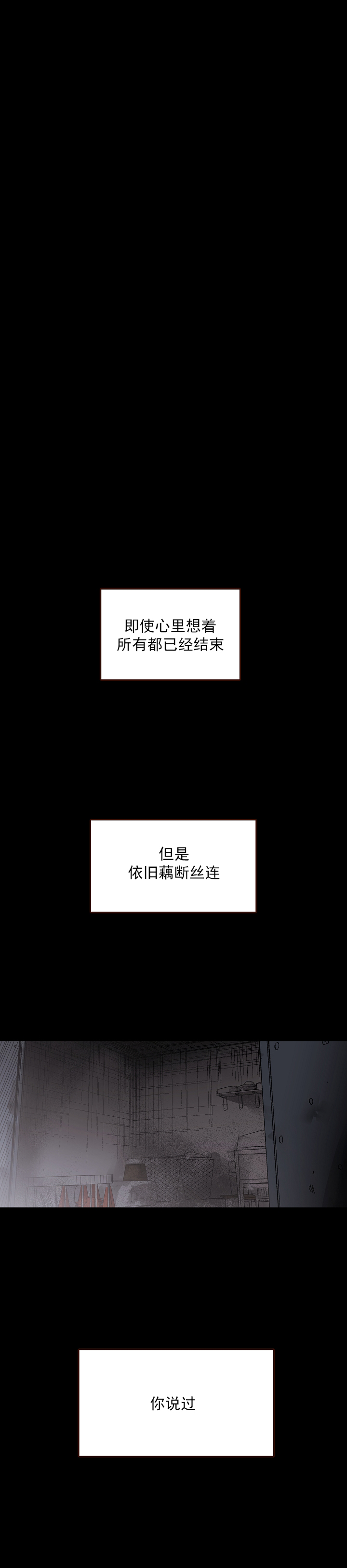 《监禁仓库(I+II季)》漫画最新章节第115话免费下拉式在线观看章节第【7】张图片