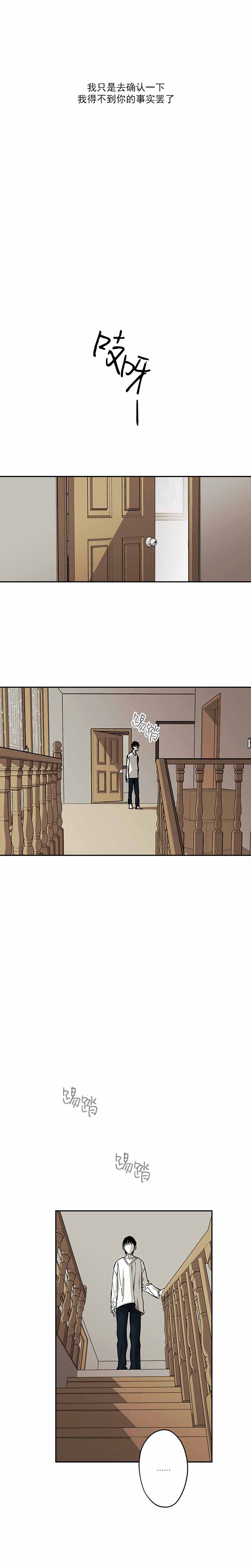 《监禁仓库(I+II季)》漫画最新章节第101话免费下拉式在线观看章节第【1】张图片