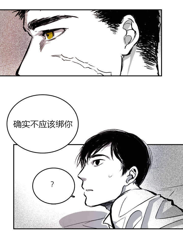 《监禁仓库(I+II季)》漫画最新章节第2话免费下拉式在线观看章节第【31】张图片