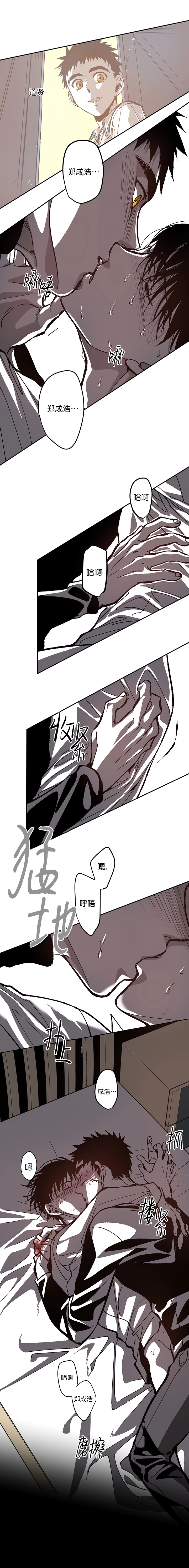 《监禁仓库(I+II季)》漫画最新章节第87话免费下拉式在线观看章节第【11】张图片