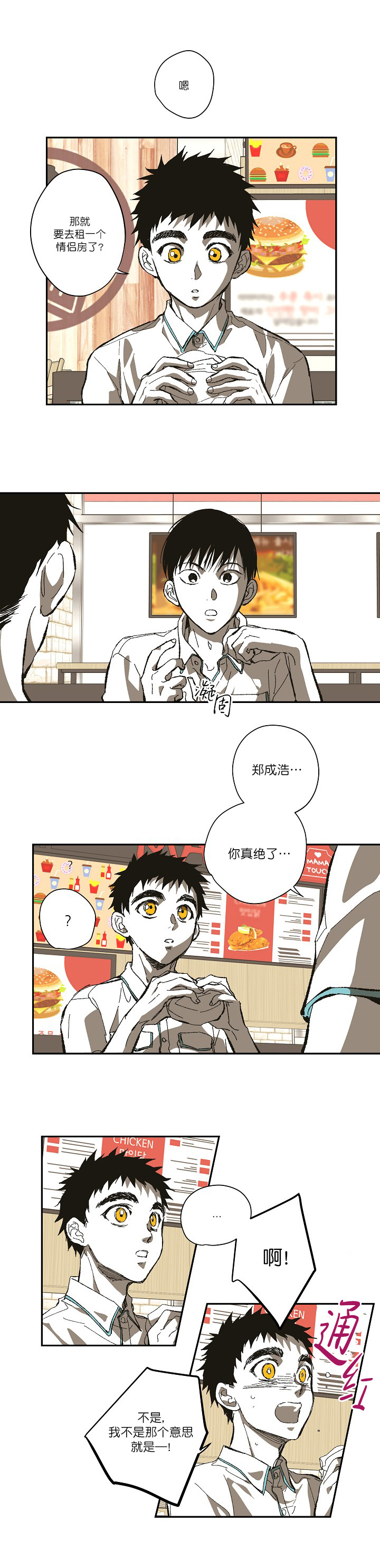 《监禁仓库(I+II季)》漫画最新章节第129话免费下拉式在线观看章节第【7】张图片