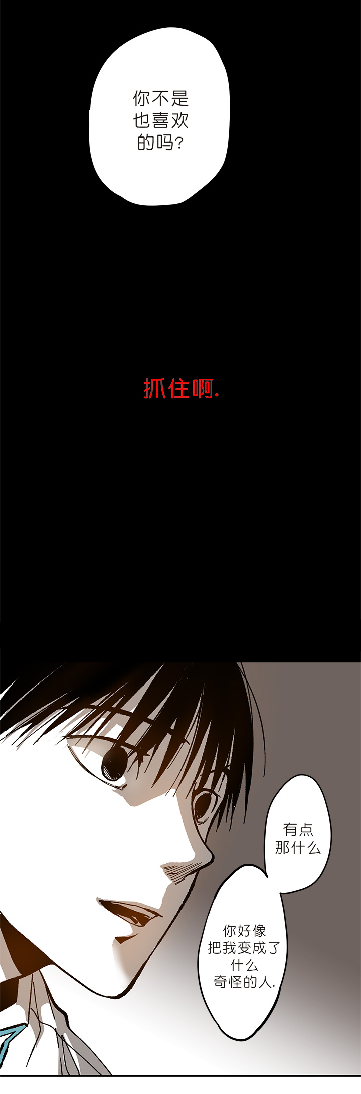 《监禁仓库(I+II季)》漫画最新章节第80话免费下拉式在线观看章节第【23】张图片