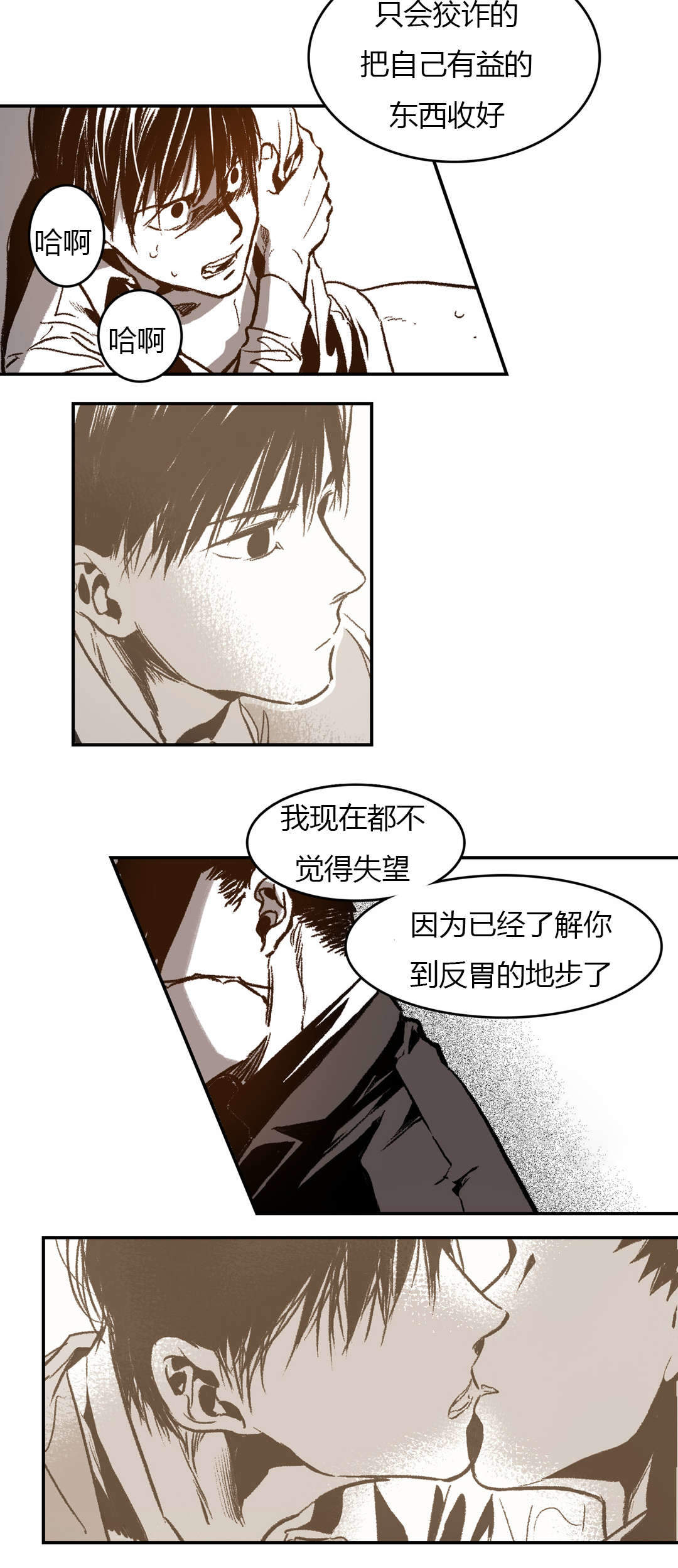 《监禁仓库(I+II季)》漫画最新章节第44话免费下拉式在线观看章节第【9】张图片