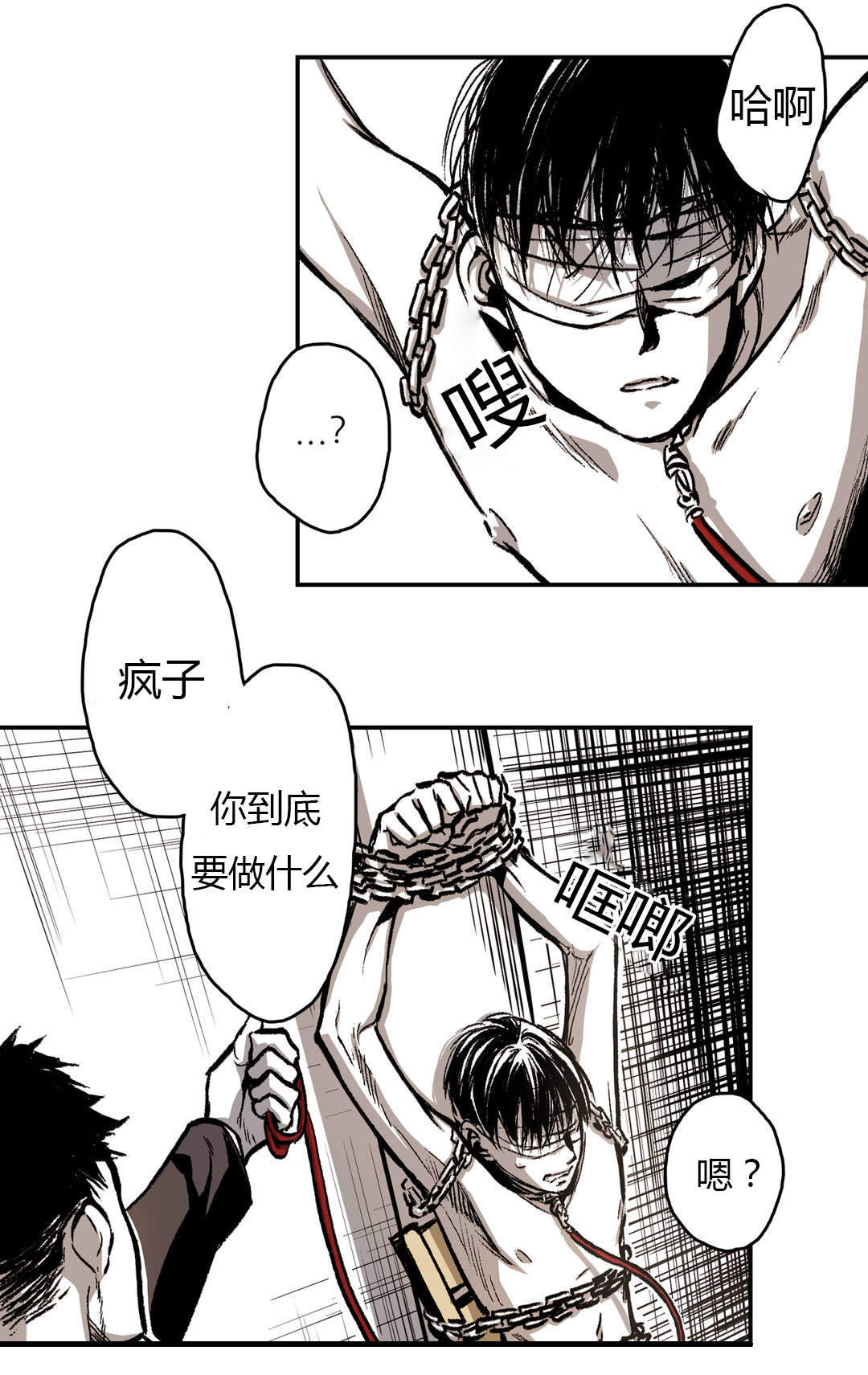 《监禁仓库(I+II季)》漫画最新章节第25话免费下拉式在线观看章节第【23】张图片