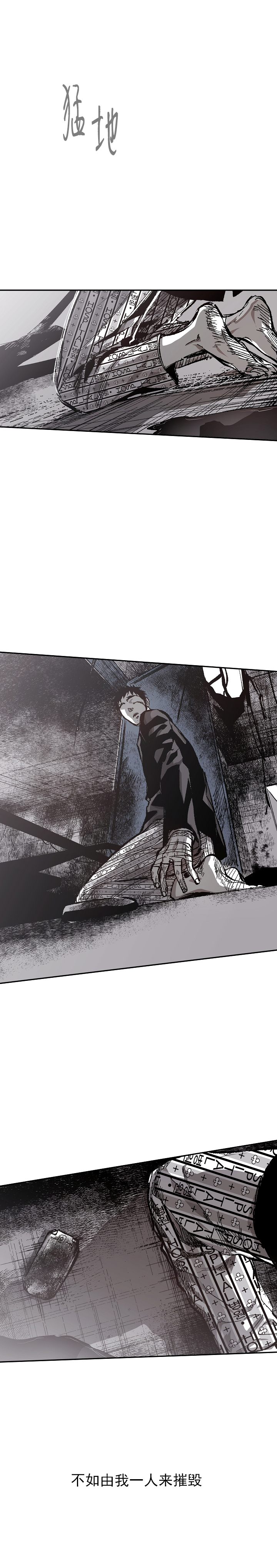 《监禁仓库(I+II季)》漫画最新章节第117话免费下拉式在线观看章节第【7】张图片