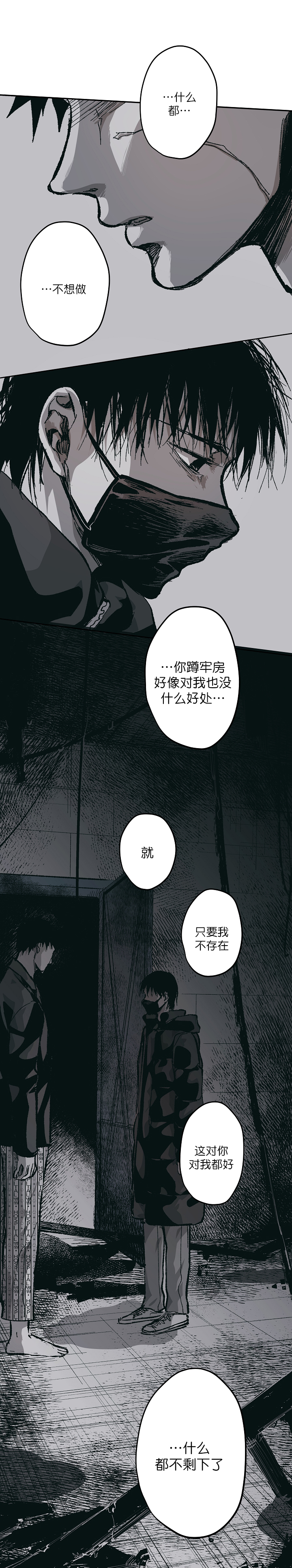 《监禁仓库(I+II季)》漫画最新章节第119话免费下拉式在线观看章节第【1】张图片