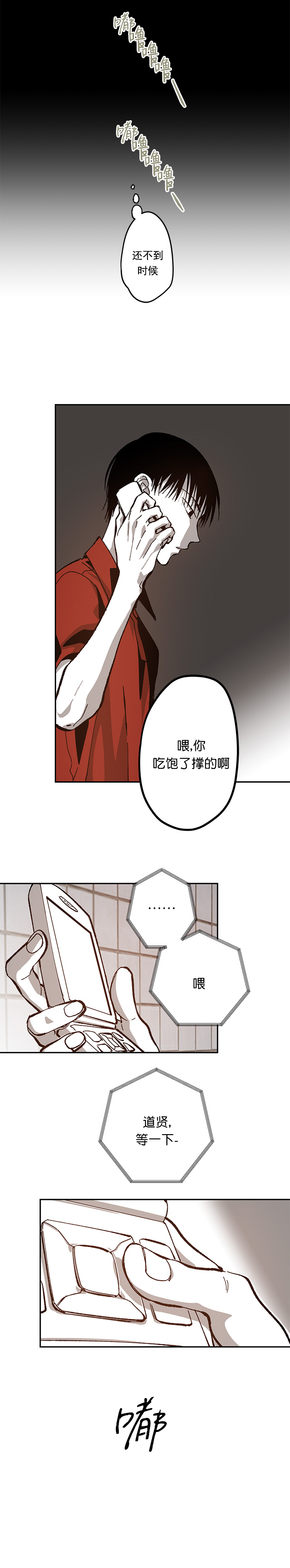 《监禁仓库(I+II季)》漫画最新章节第81话免费下拉式在线观看章节第【31】张图片