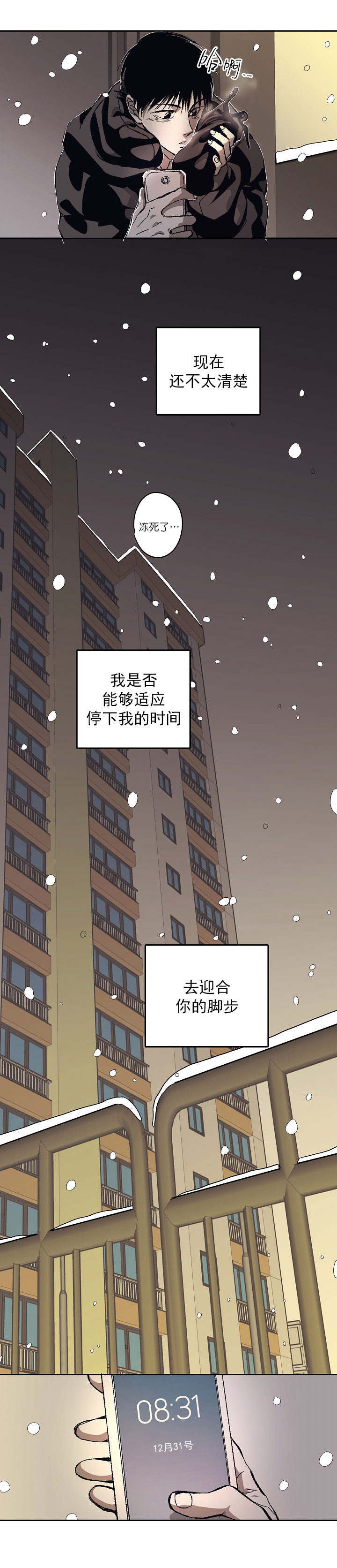 《监禁仓库(I+II季)》漫画最新章节第122话免费下拉式在线观看章节第【7】张图片