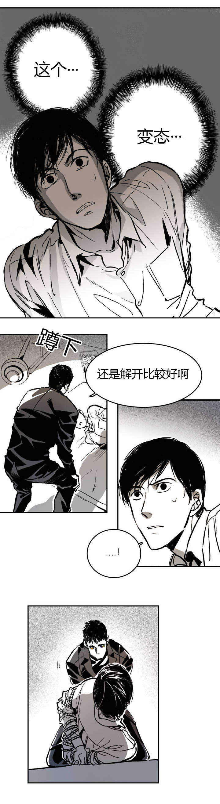 《监禁仓库(I+II季)》漫画最新章节第3话免费下拉式在线观看章节第【1】张图片