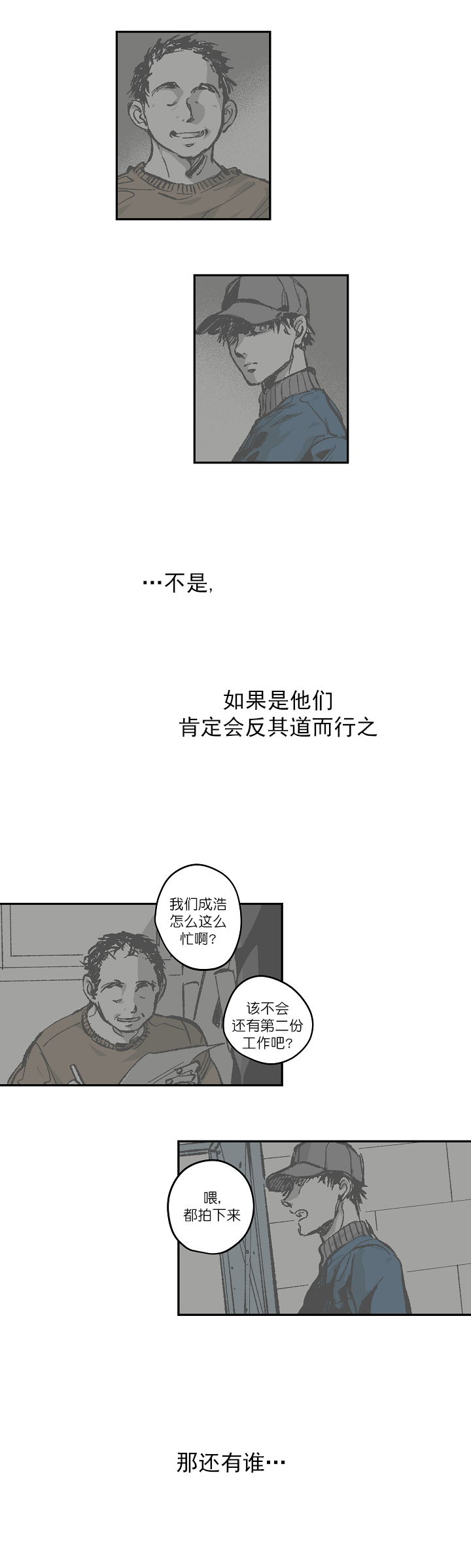 《监禁仓库(I+II季)》漫画最新章节第116话免费下拉式在线观看章节第【5】张图片