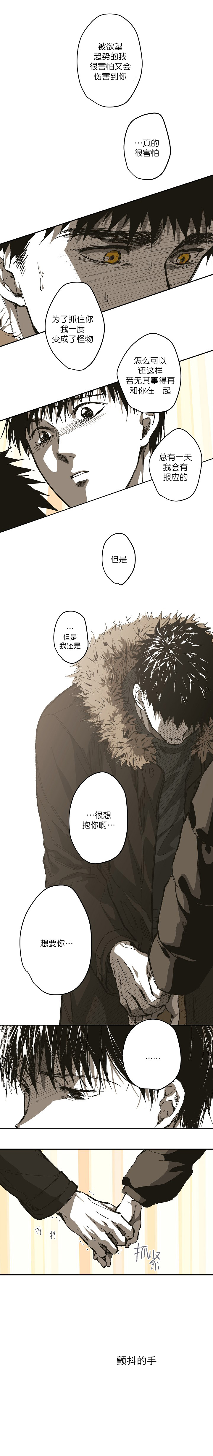 《监禁仓库(I+II季)》漫画最新章节第134话免费下拉式在线观看章节第【7】张图片