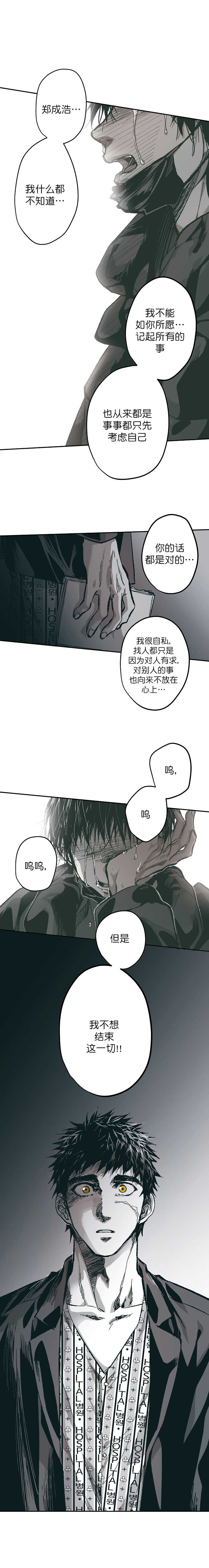 《监禁仓库(I+II季)》漫画最新章节第120话免费下拉式在线观看章节第【1】张图片