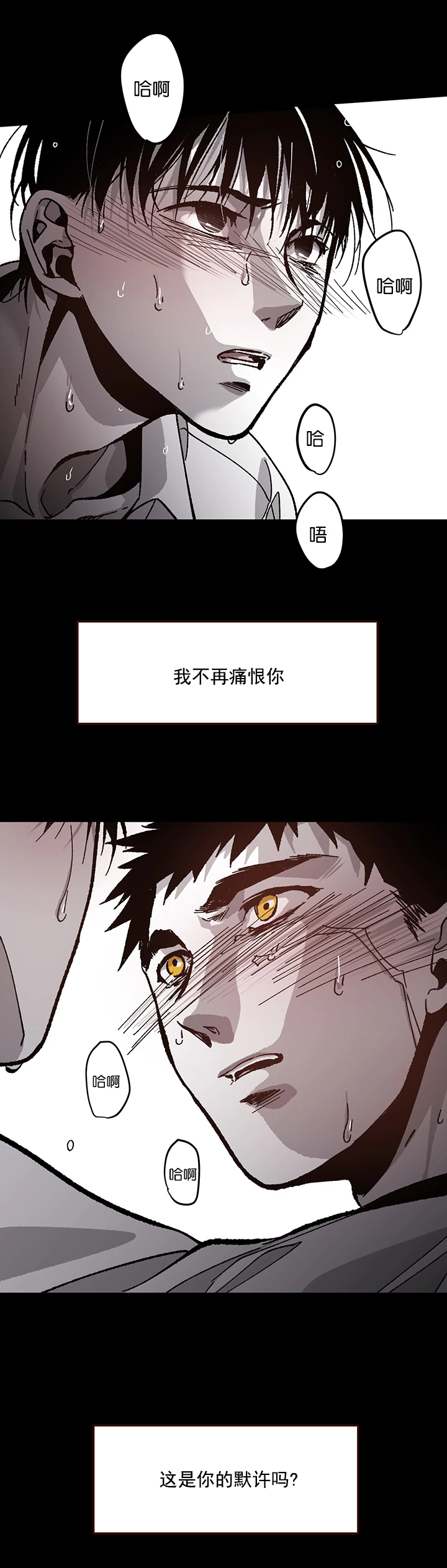 《监禁仓库(I+II季)》漫画最新章节第87话免费下拉式在线观看章节第【19】张图片