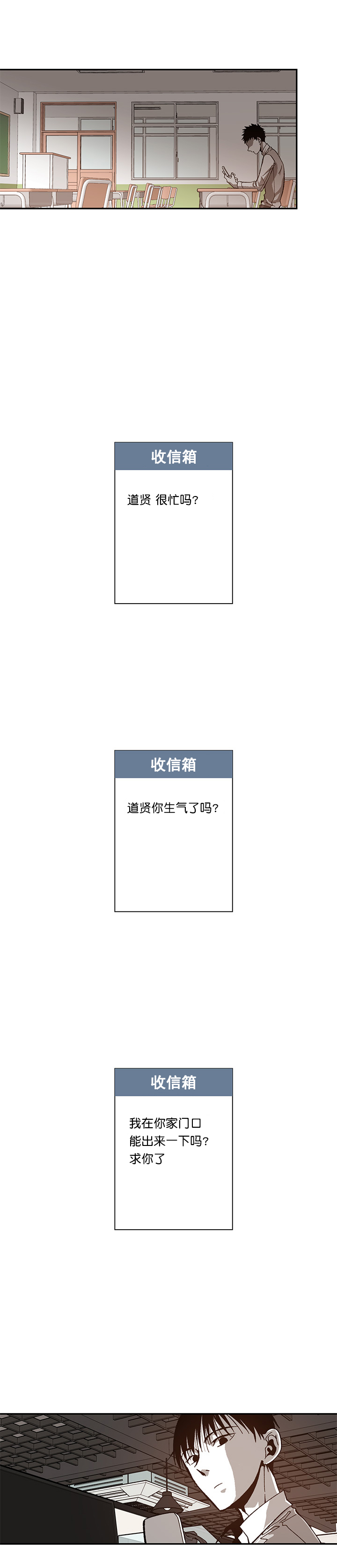 《监禁仓库(I+II季)》漫画最新章节第81话免费下拉式在线观看章节第【19】张图片