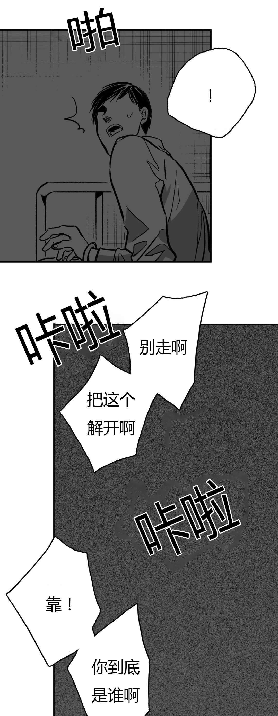 《监禁仓库(I+II季)》漫画最新章节第7话免费下拉式在线观看章节第【9】张图片