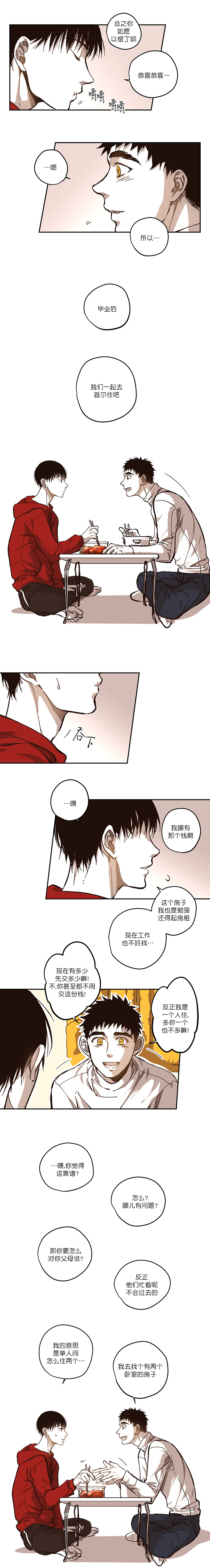 《监禁仓库(I+II季)》漫画最新章节第99话免费下拉式在线观看章节第【3】张图片