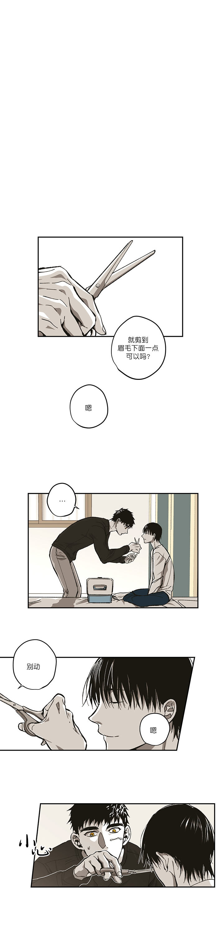 《监禁仓库(I+II季)》漫画最新章节第95话免费下拉式在线观看章节第【5】张图片