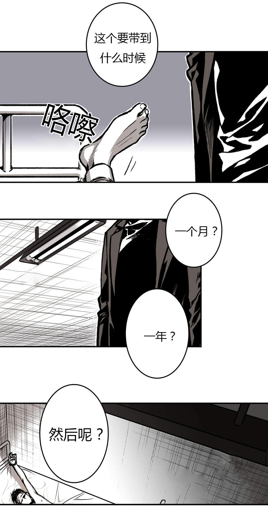 《监禁仓库(I+II季)》漫画最新章节第21话免费下拉式在线观看章节第【43】张图片