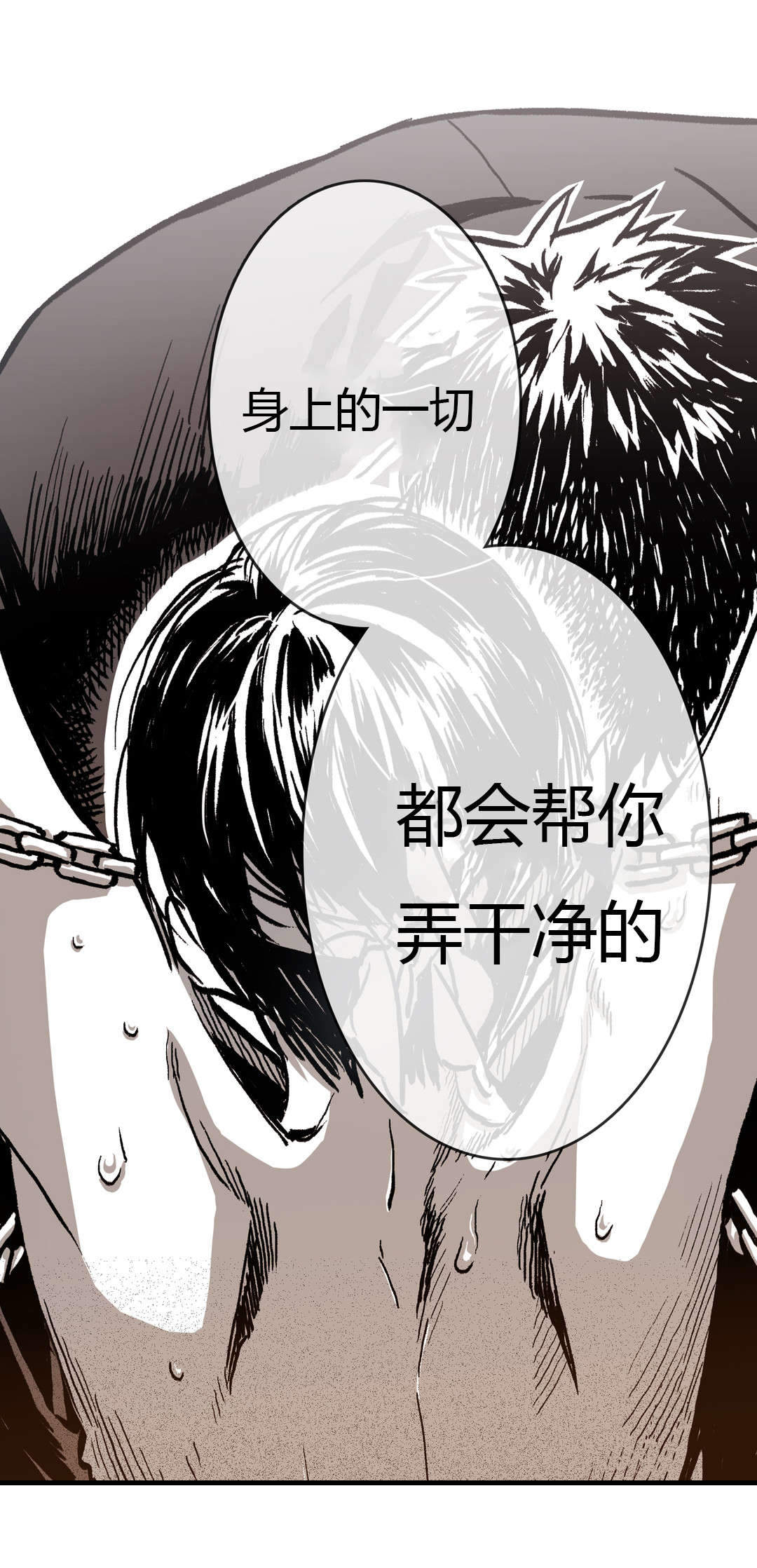 《监禁仓库(I+II季)》漫画最新章节第26话免费下拉式在线观看章节第【31】张图片