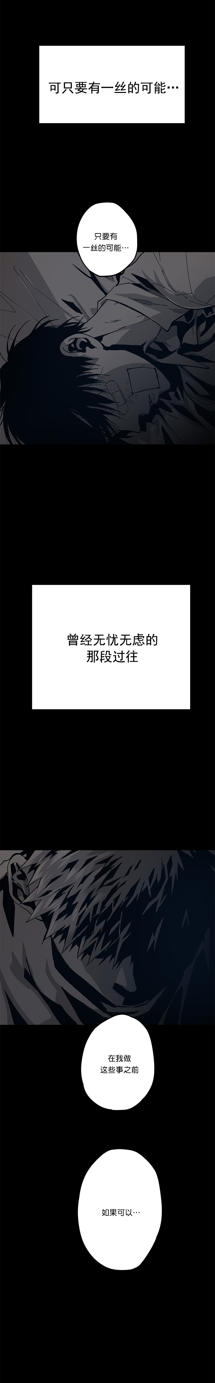 《监禁仓库(I+II季)》漫画最新章节第82话免费下拉式在线观看章节第【27】张图片