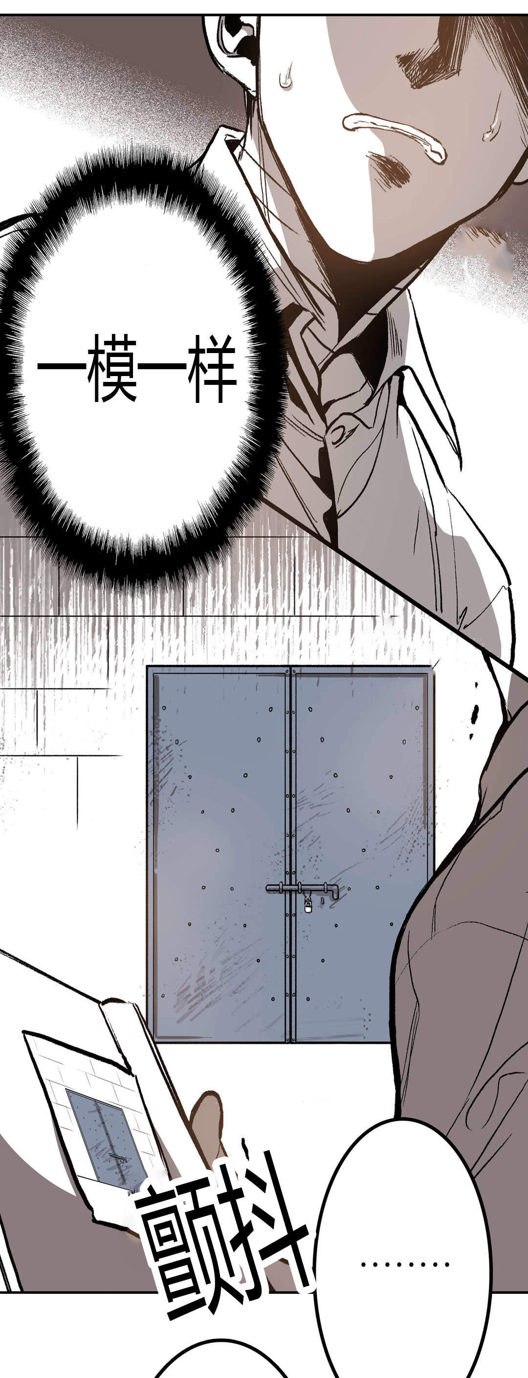 《监禁仓库(I+II季)》漫画最新章节第35话免费下拉式在线观看章节第【17】张图片