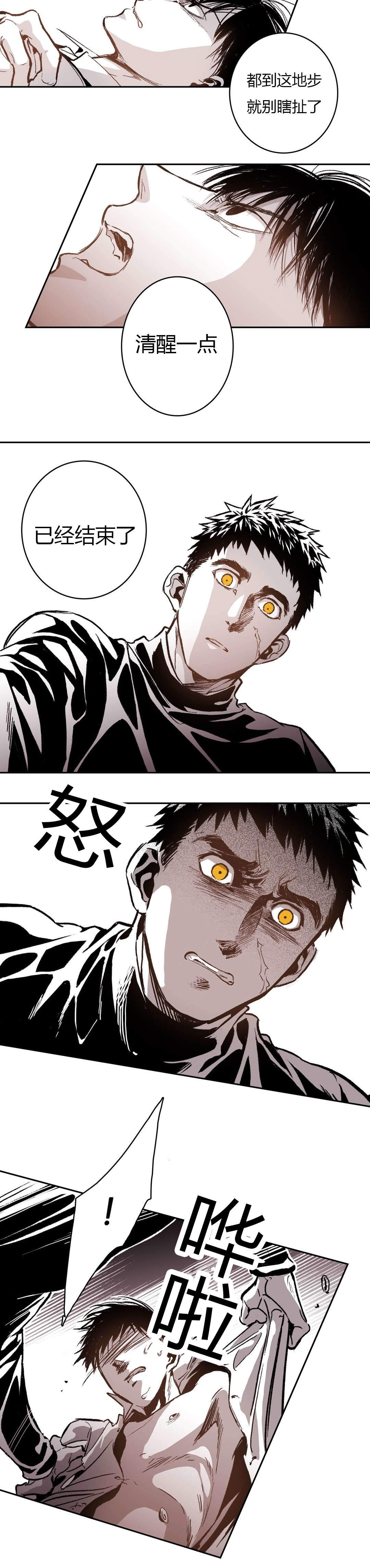 《监禁仓库(I+II季)》漫画最新章节第56话免费下拉式在线观看章节第【23】张图片