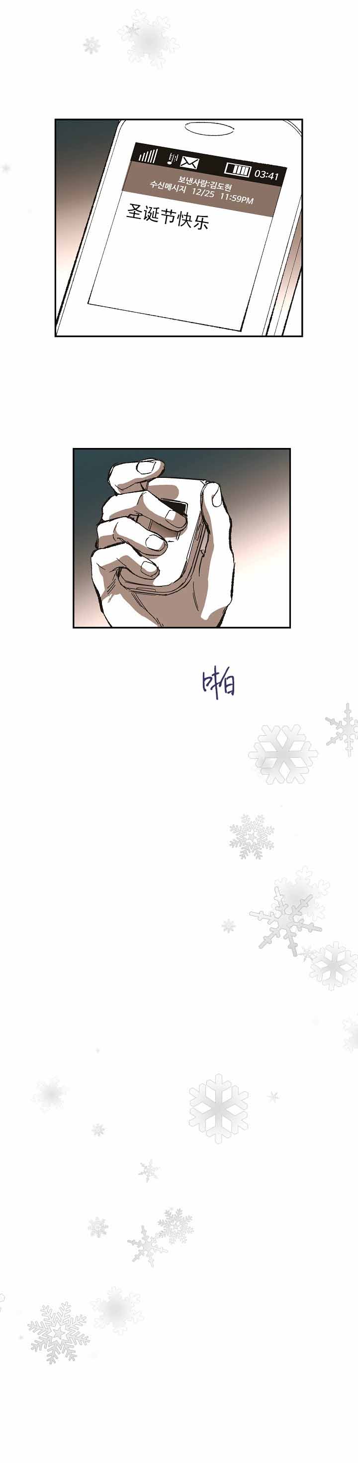 《监禁仓库(I+II季)》漫画最新章节第135话免费下拉式在线观看章节第【13】张图片