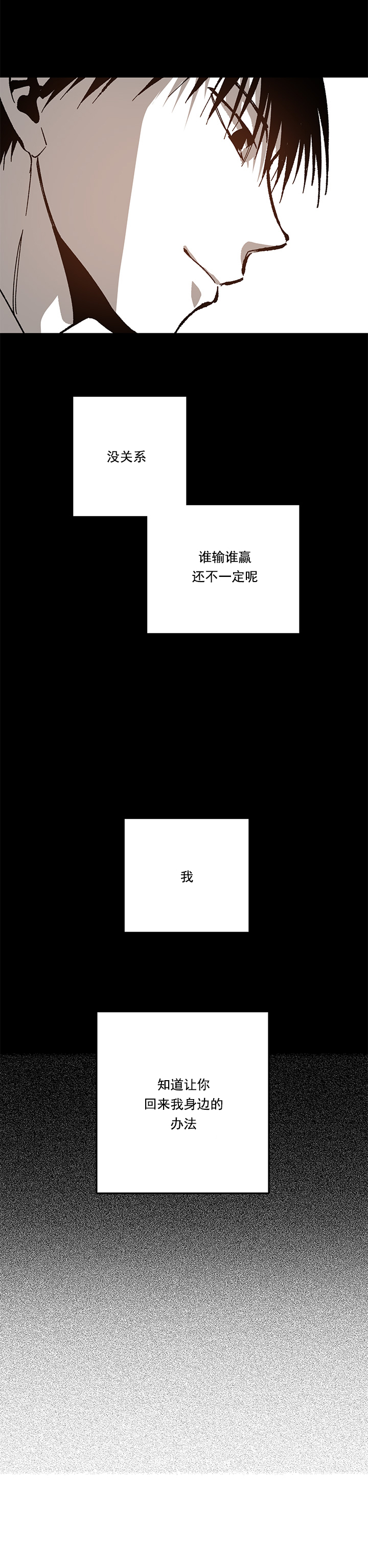 《监禁仓库(I+II季)》漫画最新章节第81话免费下拉式在线观看章节第【17】张图片