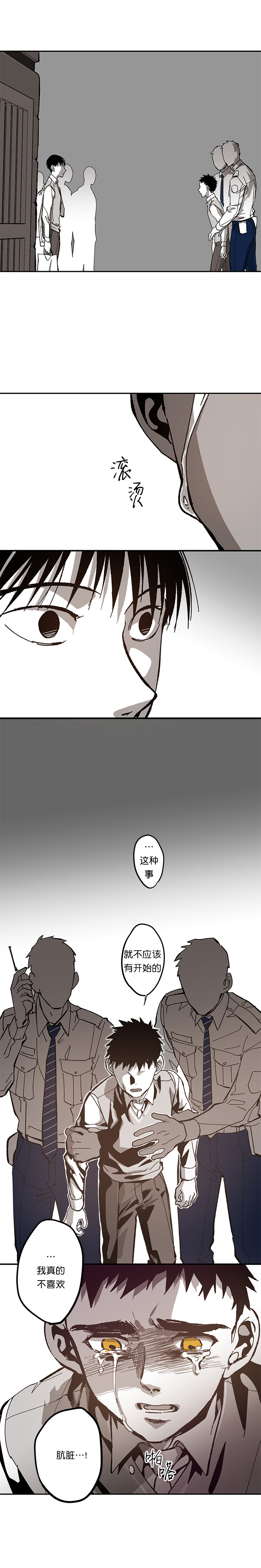 《监禁仓库(I+II季)》漫画最新章节第82话免费下拉式在线观看章节第【5】张图片