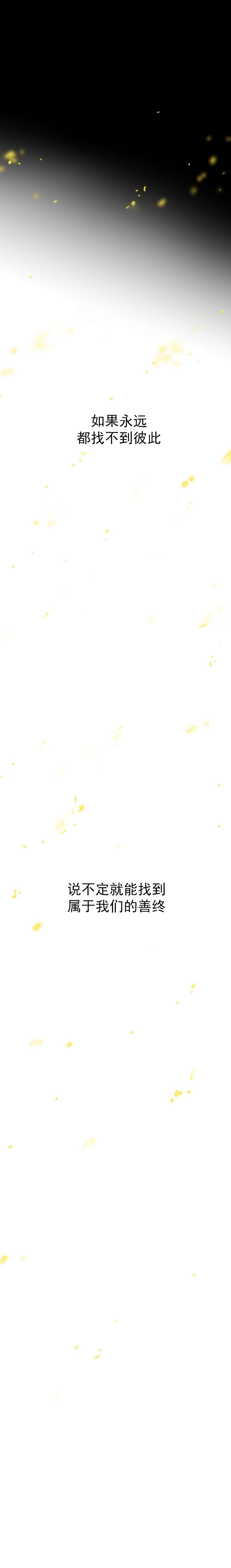 《监禁仓库(I+II季)》漫画最新章节第115话免费下拉式在线观看章节第【19】张图片