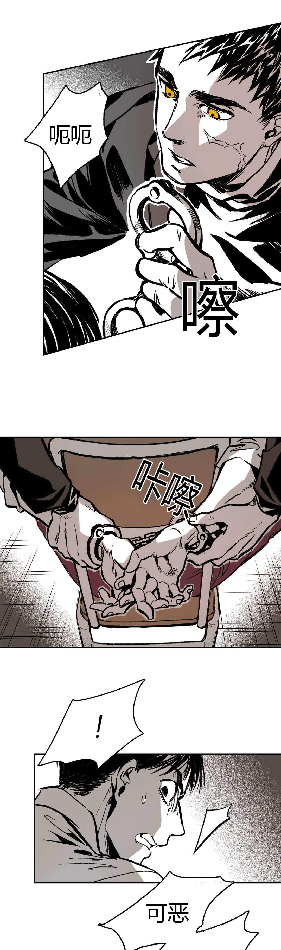 《监禁仓库(I+II季)》漫画最新章节第11话免费下拉式在线观看章节第【19】张图片