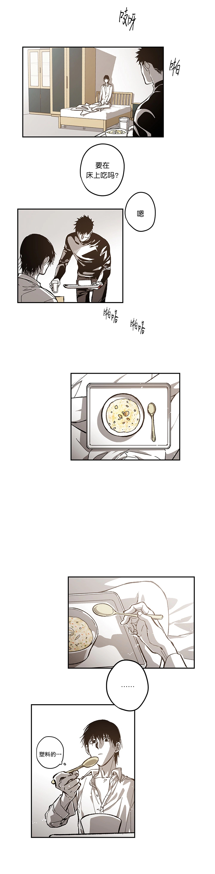 《监禁仓库(I+II季)》漫画最新章节第89话免费下拉式在线观看章节第【9】张图片