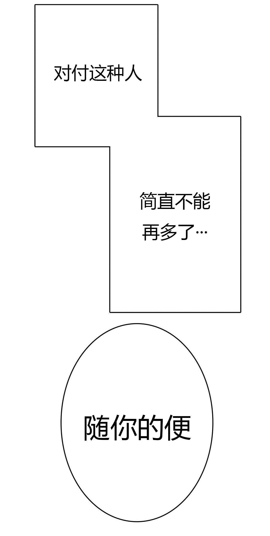 《监禁仓库(I+II季)》漫画最新章节第24话免费下拉式在线观看章节第【35】张图片