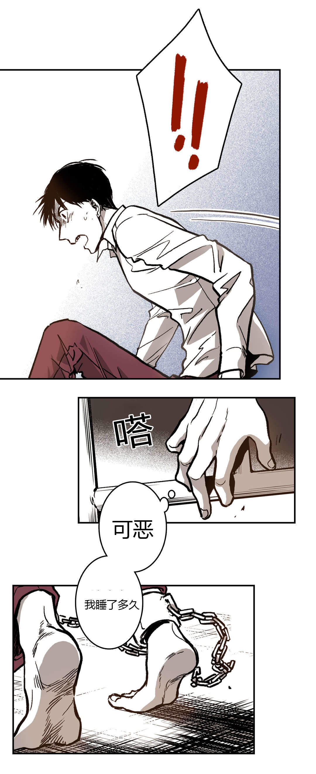 《监禁仓库(I+II季)》漫画最新章节第9话免费下拉式在线观看章节第【3】张图片