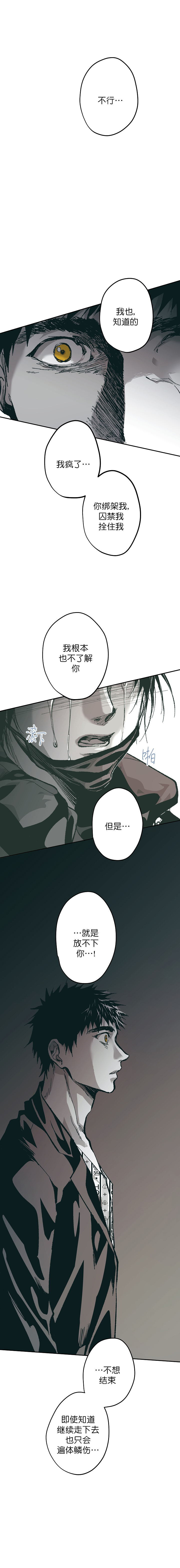 《监禁仓库(I+II季)》漫画最新章节第119话免费下拉式在线观看章节第【19】张图片