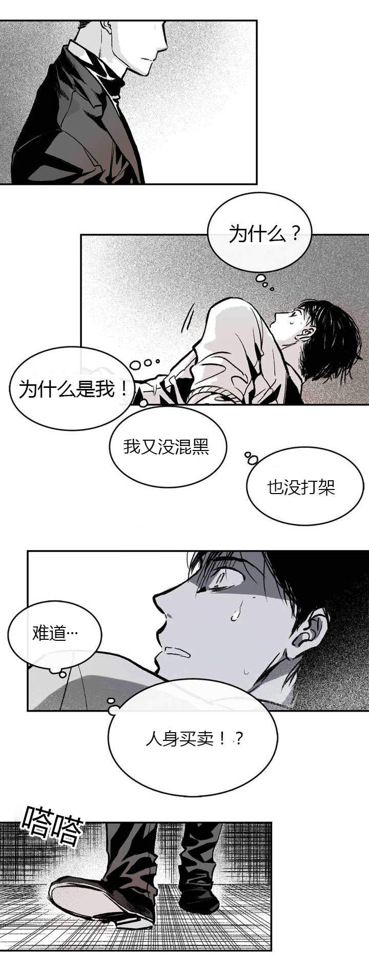 《监禁仓库(I+II季)》漫画最新章节第2话免费下拉式在线观看章节第【15】张图片