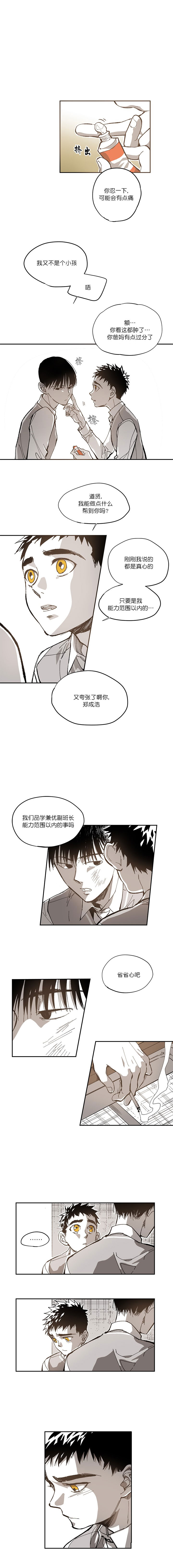 《监禁仓库(I+II季)》漫画最新章节第74话免费下拉式在线观看章节第【5】张图片