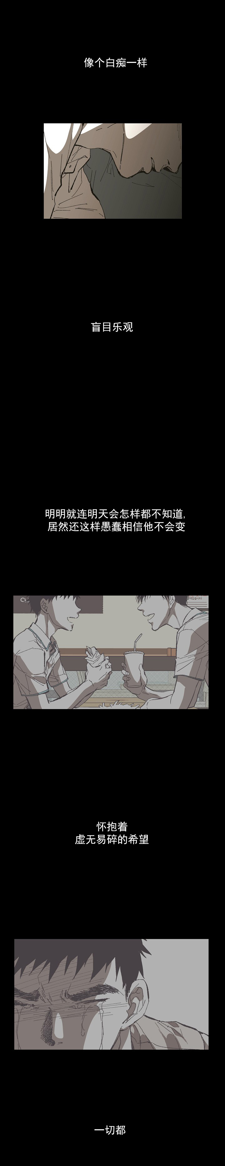 《监禁仓库(I+II季)》漫画最新章节第132话免费下拉式在线观看章节第【7】张图片