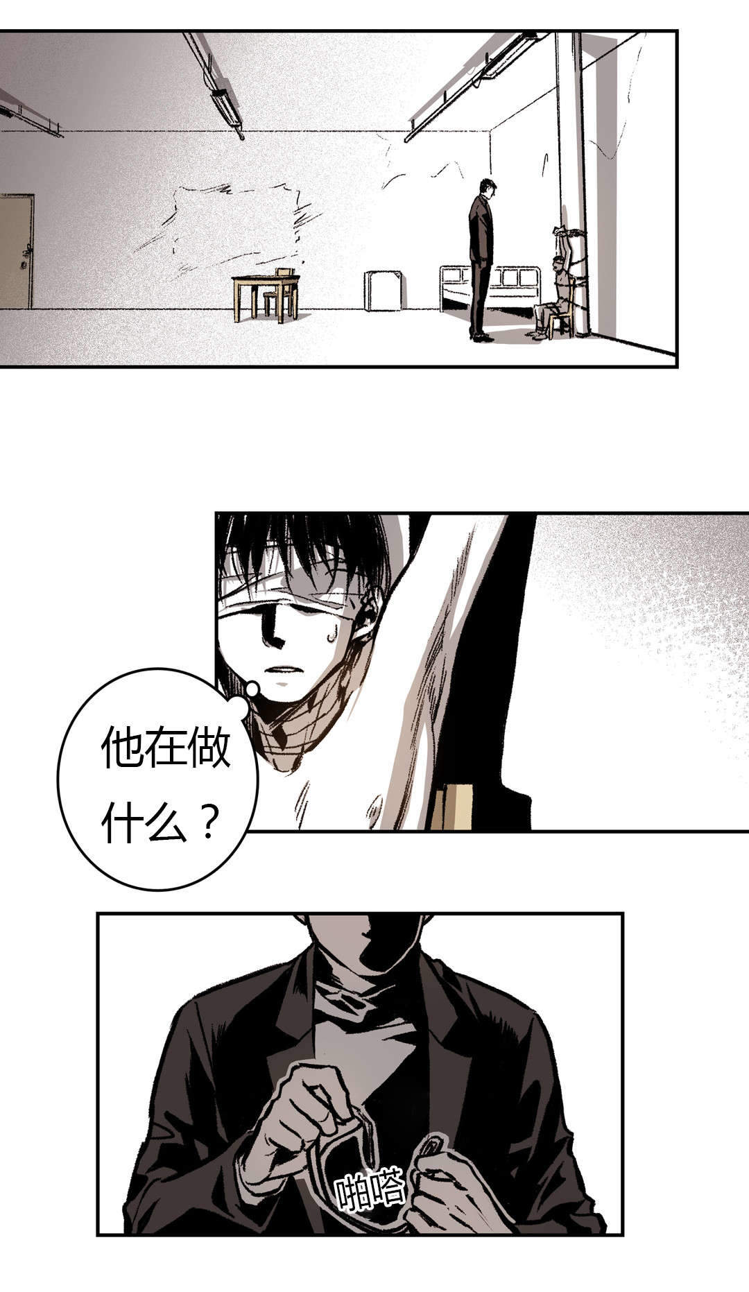 《监禁仓库(I+II季)》漫画最新章节第25话免费下拉式在线观看章节第【1】张图片