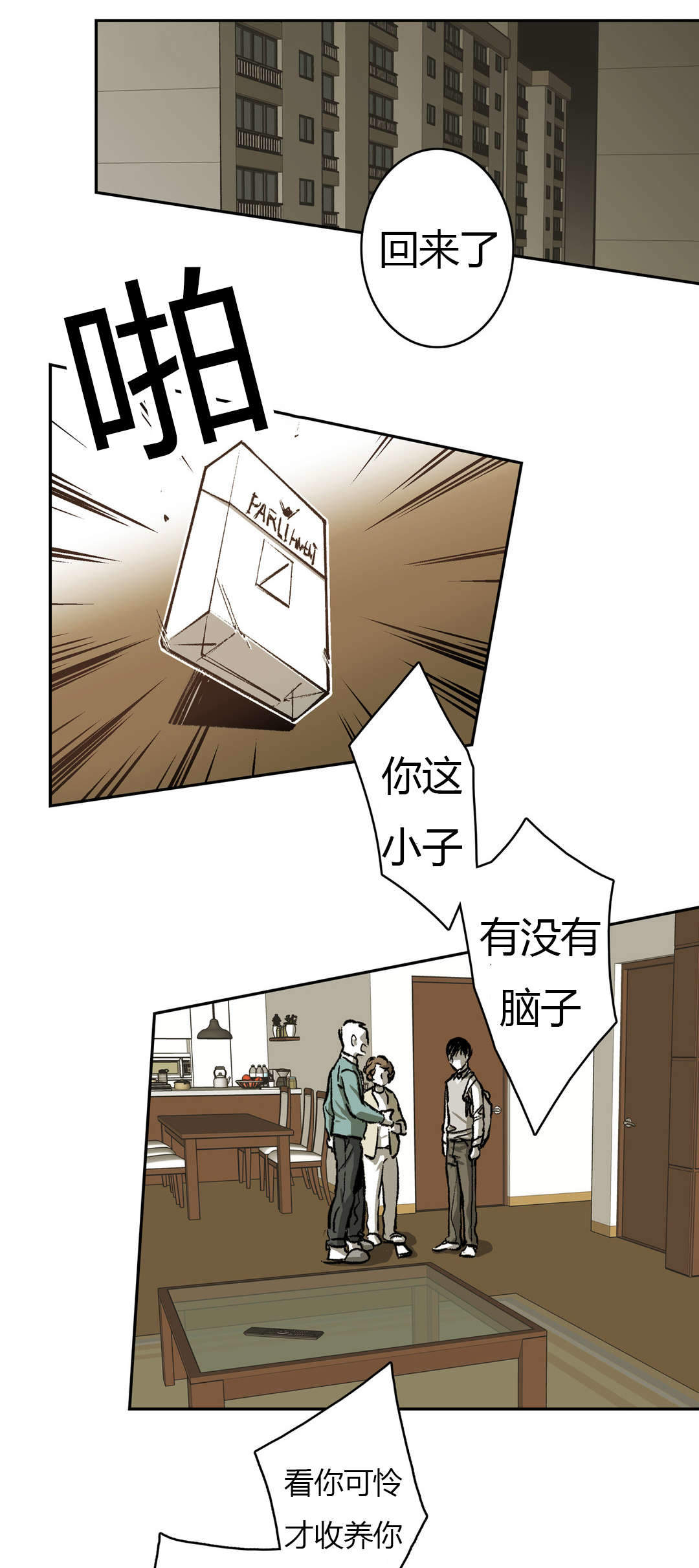 《监禁仓库(I+II季)》漫画最新章节第70话免费下拉式在线观看章节第【1】张图片