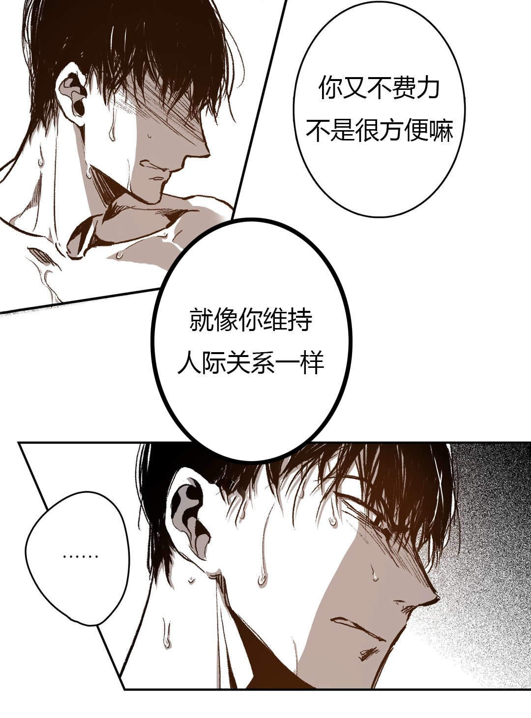 《监禁仓库(I+II季)》漫画最新章节第48话免费下拉式在线观看章节第【21】张图片