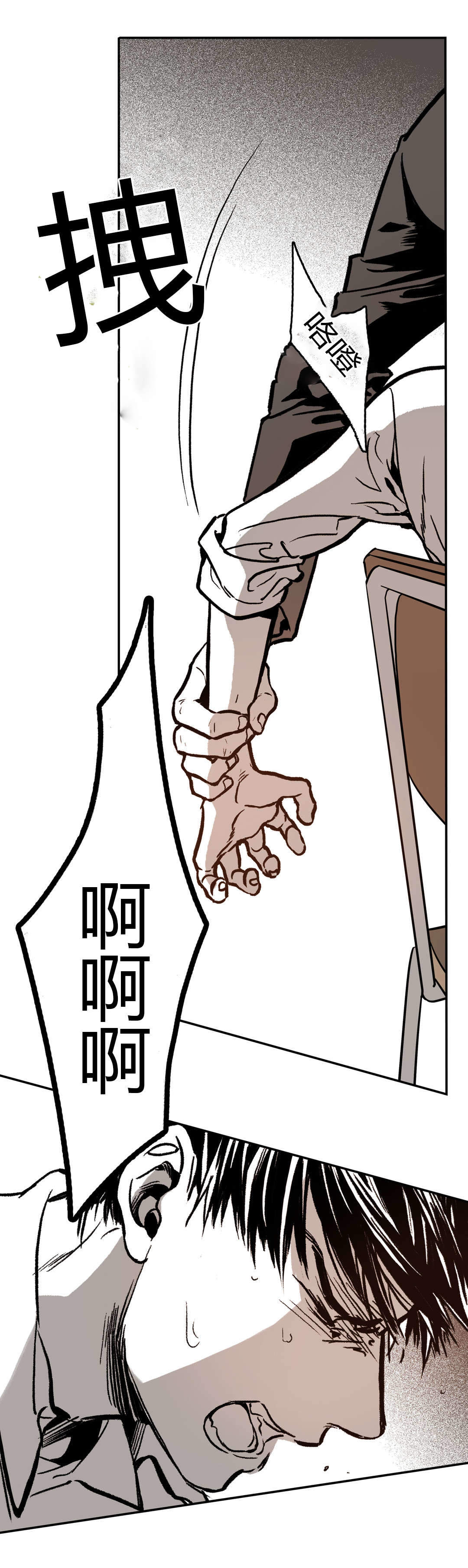 《监禁仓库(I+II季)》漫画最新章节第11话免费下拉式在线观看章节第【17】张图片