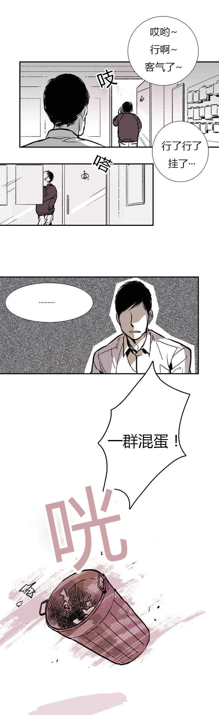 《监禁仓库(I+II季)》漫画最新章节第1话免费下拉式在线观看章节第【35】张图片